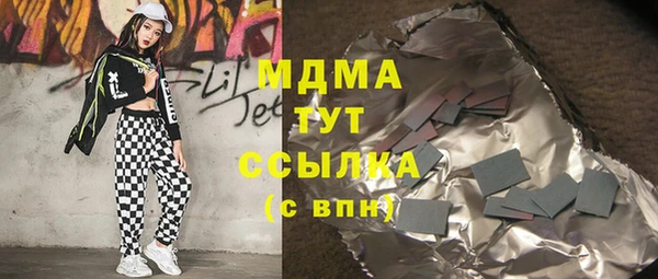 МДМА Армянск